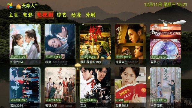 天命影仓tv内置版下载