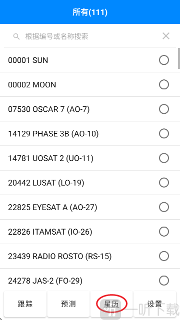 DTrac卫星追踪app下载