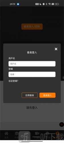 禁漫天堂app免费版下载