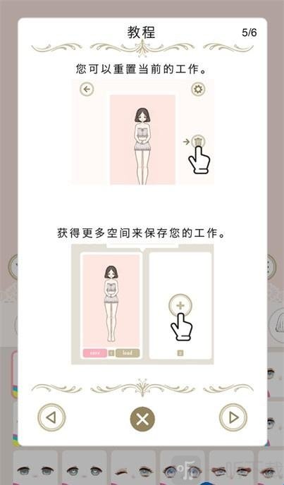 Myriad dresses中文版下载