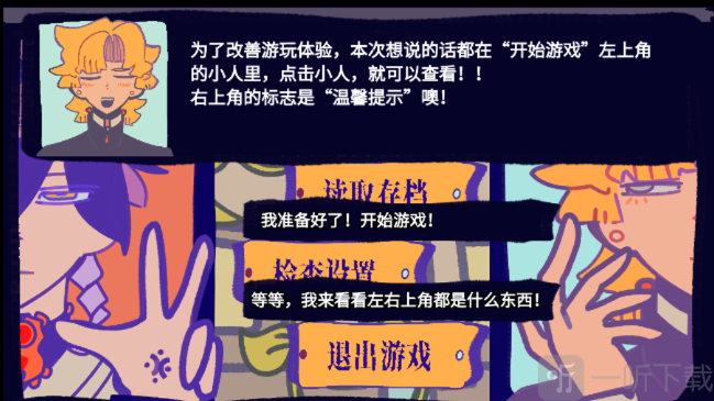 花园把戏游戏手机版下载