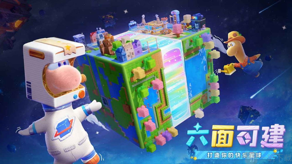 星绘友晴天测试服下载安卓版