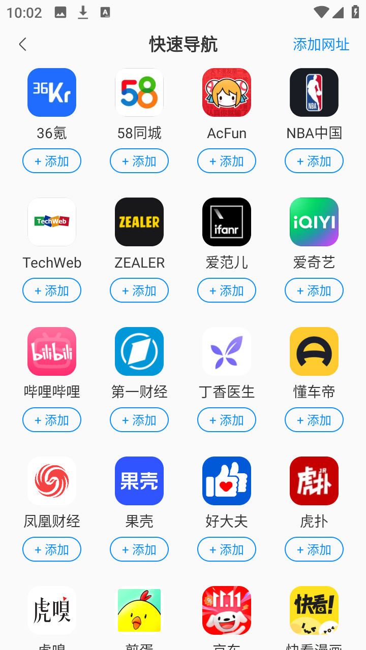 悟圣浏览器手机版app下载