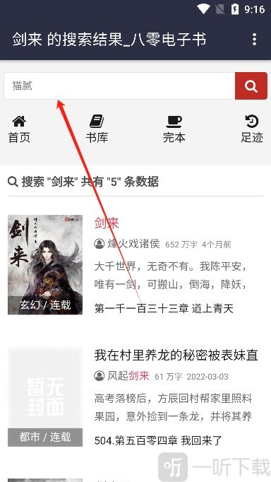 八零小说电子书免费下载
