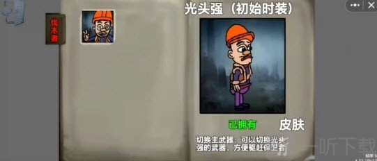 熊熊人格手机版游戏下载