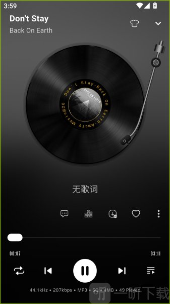 箭头音乐app安卓版下载