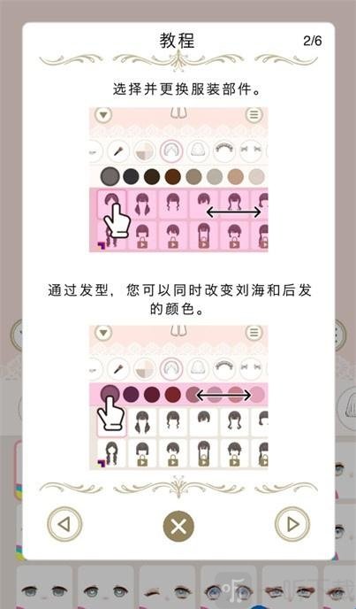 Myriad dresses中文版下载