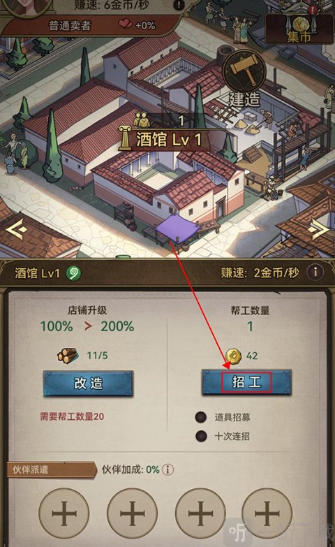 王座守护者手游下载安卓版