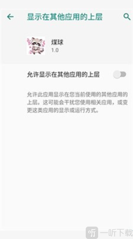 夜猫子辅助器框架超自然免费下载