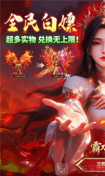 霸刀传奇幻神沉默手游下载