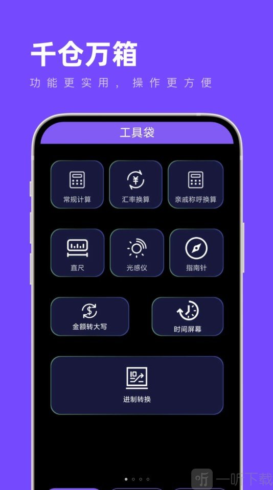 千仓万箱app最新版下载