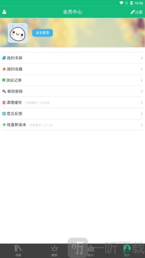 第二书包无广告下载