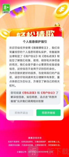 嗷嗷猜歌王红包版下载