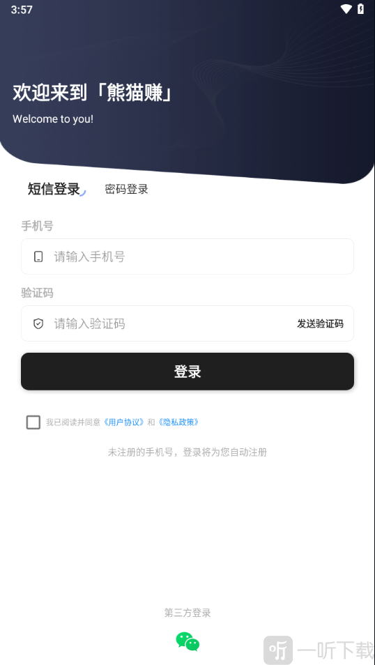 熊猫赚app下载安装