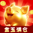 金玉满仓小游戏免费下载
