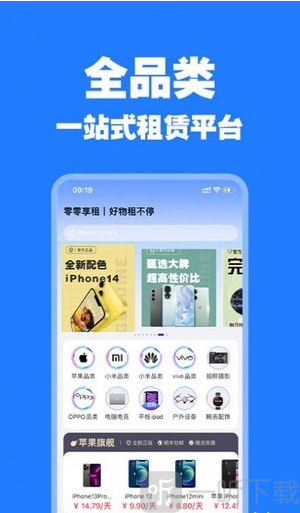 零零享租app下载手机版