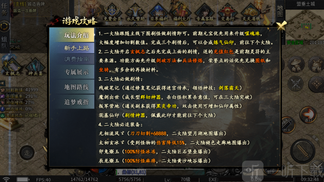 逍遥合击传奇下载