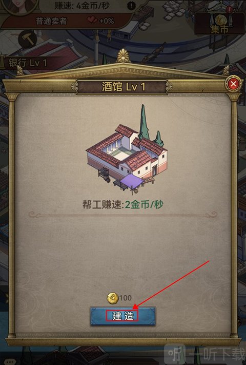 王座守护者手游下载安卓版