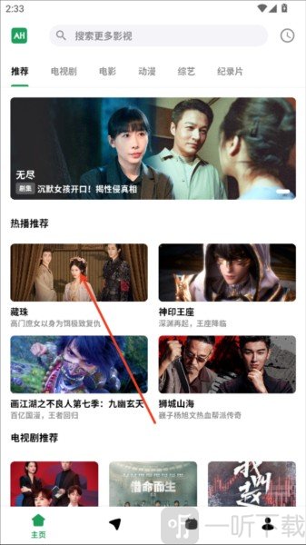 AH视频下载安装包2026最新版