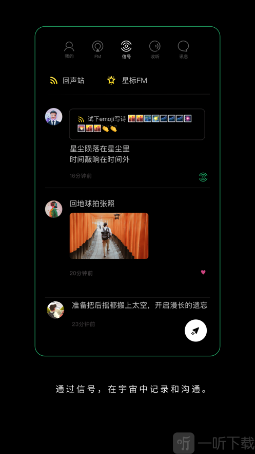 SPACE最新版app下载