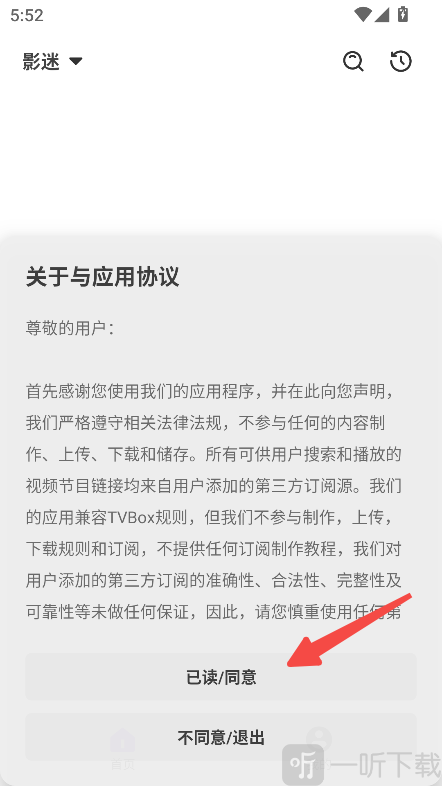 影迷影院追剧软件下载安装