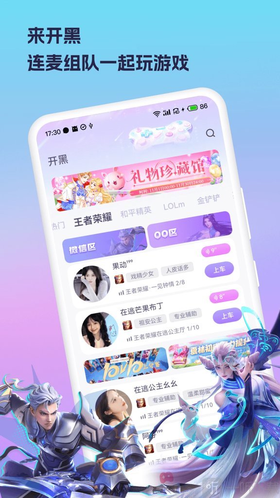 兔玩APP下载