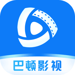 巴顿影视app下载安装最新版