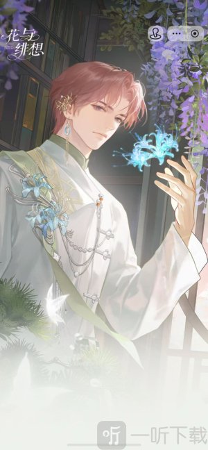 花与绯想手游下载安卓版