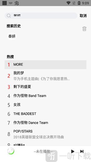 悦音音乐app下载安装