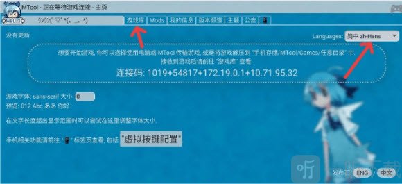 MTool模拟器下载