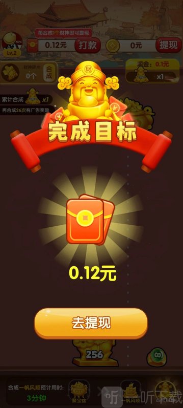 金玉达人红包版合成大西瓜下载
