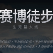 鳌太线徒步游戏2026最新版下载