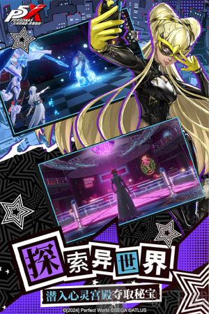 女神异闻录5皇家版下载