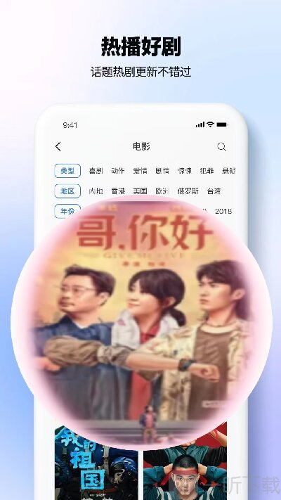 新剧影视大全APP下载