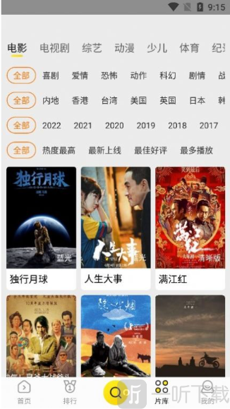 功夫视频app最新版下载