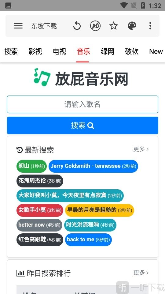 安卓神器下载最新版本