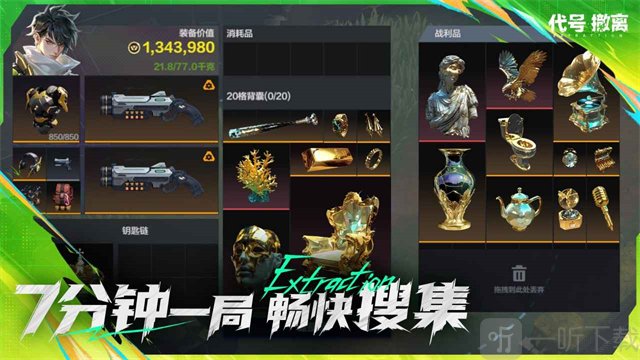 头号禁区游戏下载