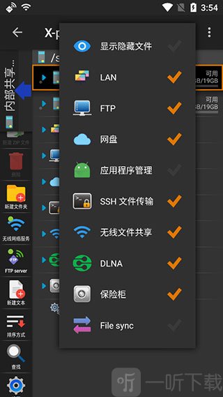 x plore文件管理安卓版下载