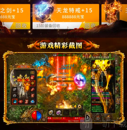 西游神话版传奇游戏下载