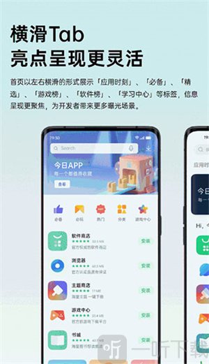 App Market下载最新版
