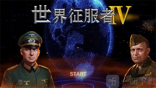 世界征服者4荣光mod下载