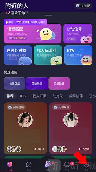 CPDD下载安装手机版