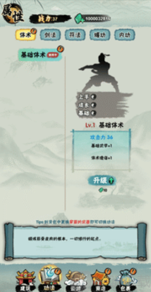 邪修就是快免广告下载