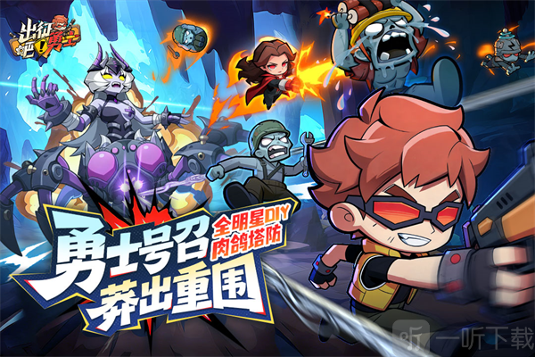 出征吧勇士游戏下载