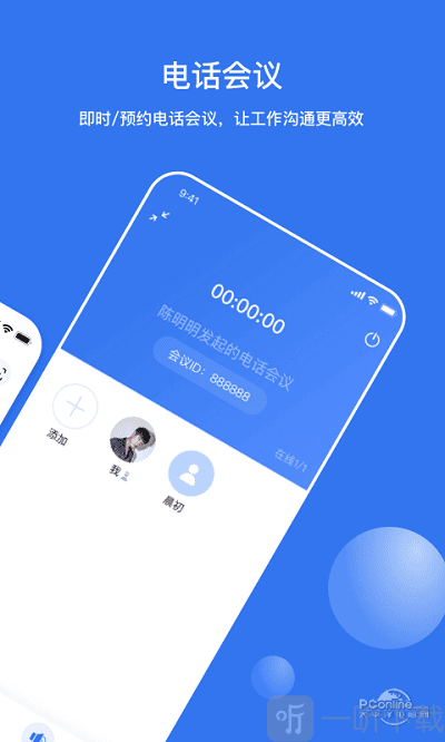 智企通最新版下载