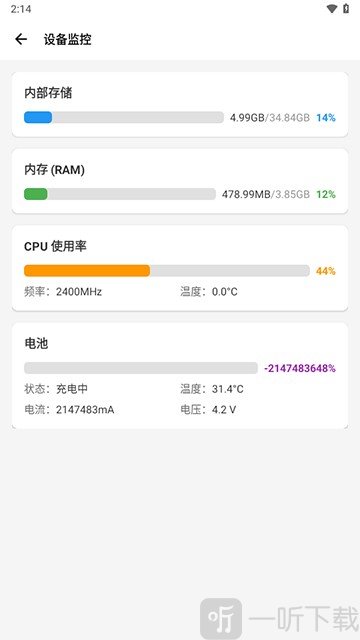 Scene8工具箱免root版下载
