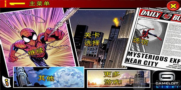 蜘蛛侠全面混乱中文版下载