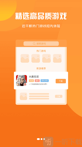 火领主app下载