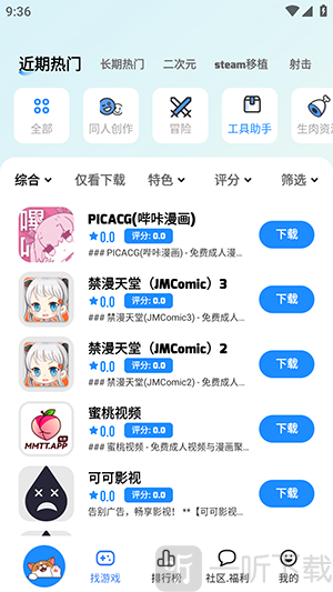 LuluMint游戏中心手机版