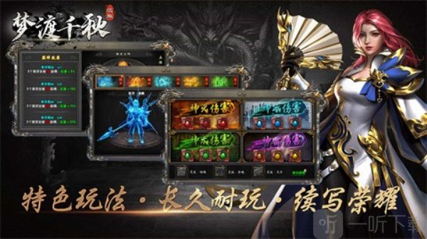梦渡千秋沉默版本传奇手游下载